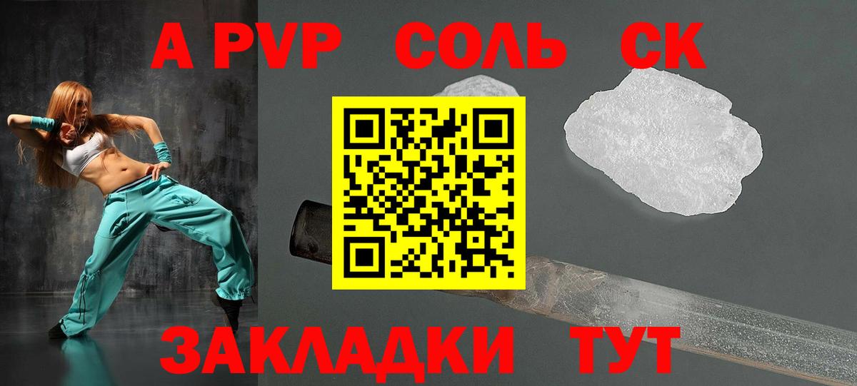 Alpha-PVP кристаллы  где найти   Alpha-PVP мука  Ишимбай  Вход с VPN  Альфа ПВП СК 