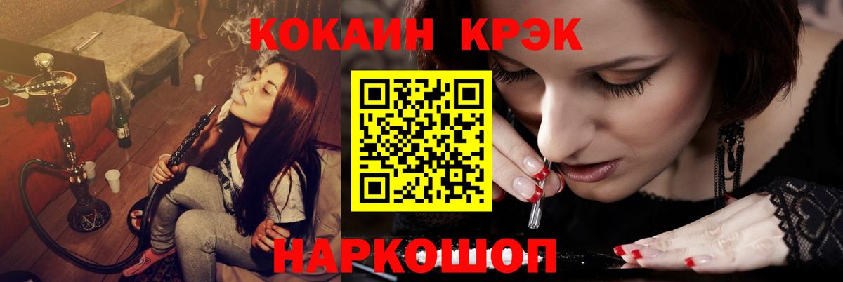 Cocaine Columbia  Вход с VPN  КОКАИН Fish Scale  КОКАИН  Ишимбай 