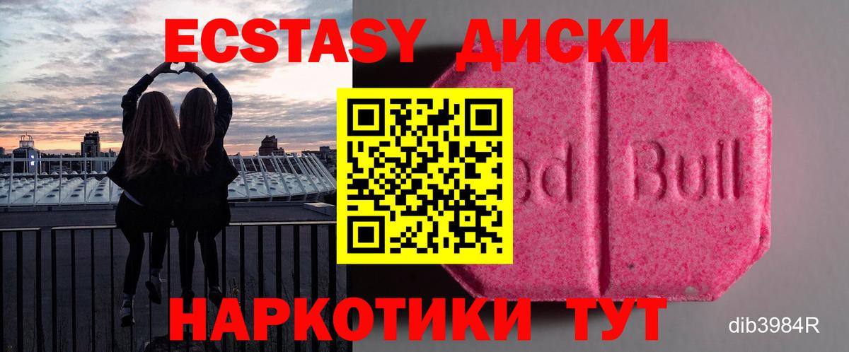 ЭКСТАЗИ mix  Вход с VPN  Ecstasy  Ишимбай 