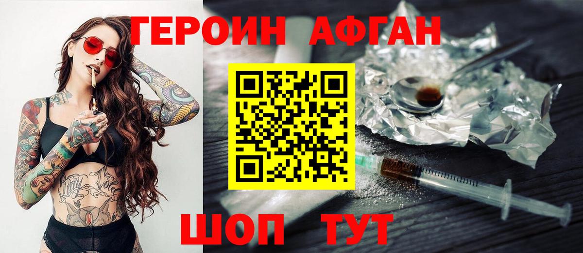 ГЕРОИН  Героин Heroin  Вход с VPN  Ишимбай 