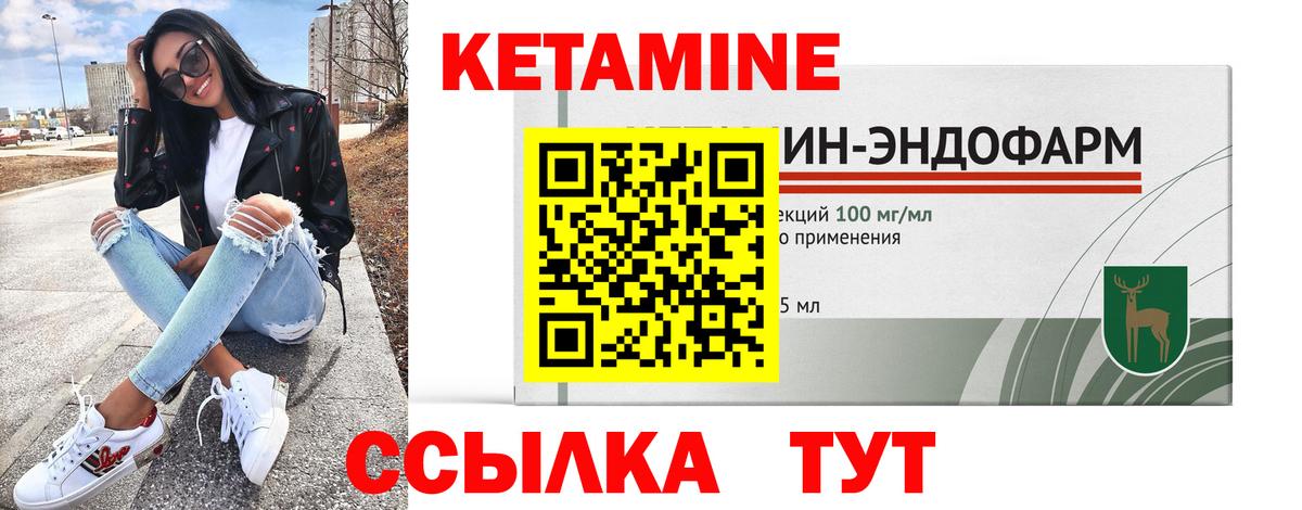 КЕТАМИН ketamine  Вход с VPN  Ишимбай 
