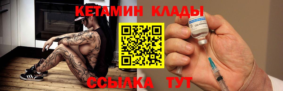 КЕТАМИН ketamine Ишимбай