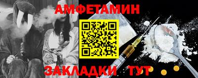 метамфетамин Брянск