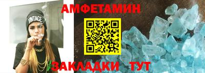 метамфетамин Брянск