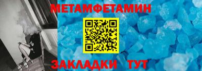 метамфетамин Брянск