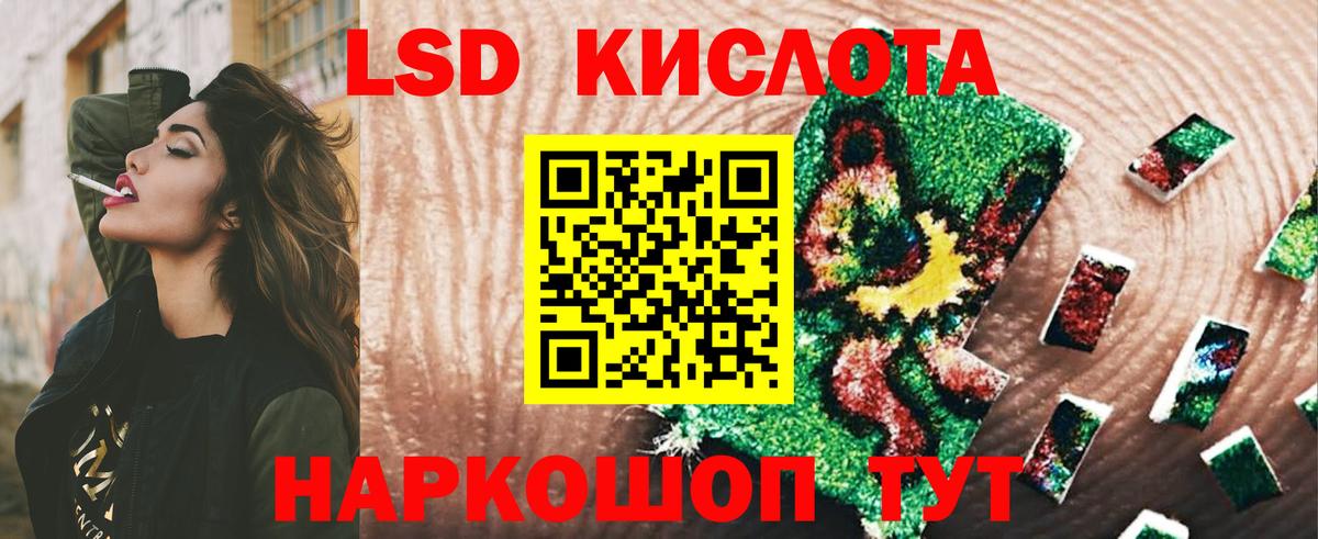 Лсд 25 экстази кислота  LSD-25 экстази кислота  Вход с VPN  Ишимбай 