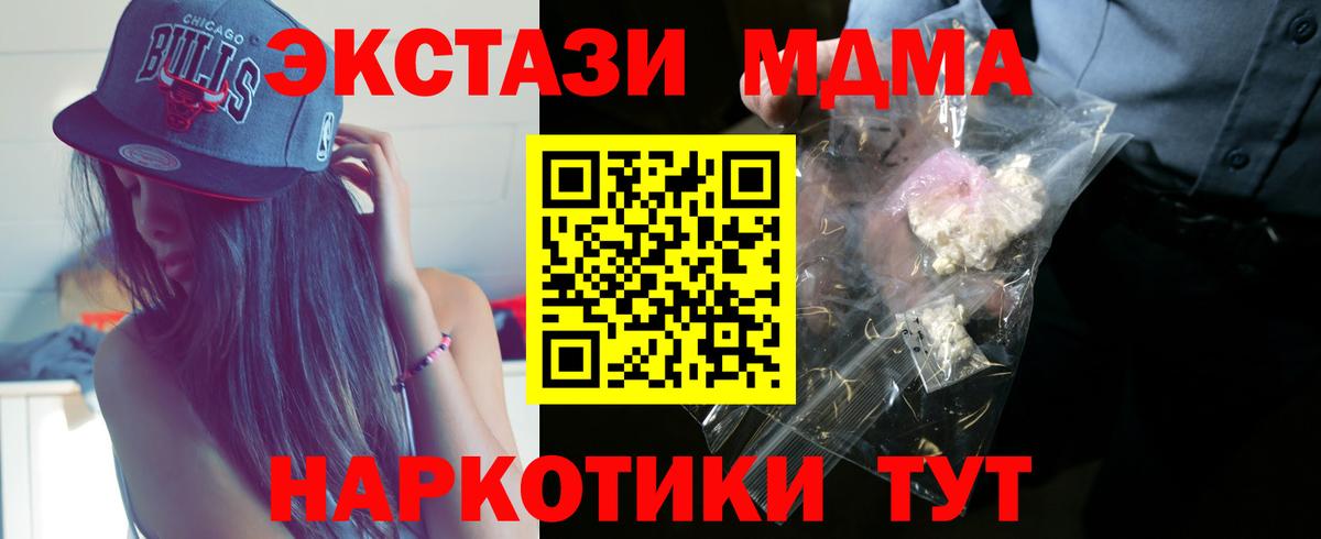 MDMA crystal  Вход с VPN  МДМА кристаллы  MDMA  Ишимбай 