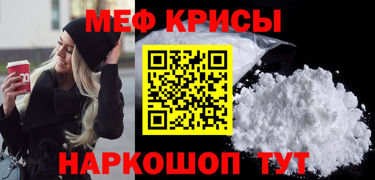 где продают   Вход с VPN  Мефедрон  Мефедрон mephedrone  Ишимбай  Мефедрон mephedrone 