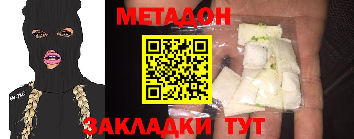 МЕТАДОН мёд  Вход с VPN  Ишимбай 