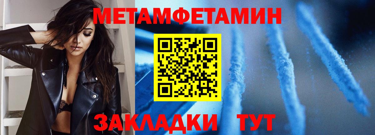 Метамфетамин Methamphetamine Ишимбай