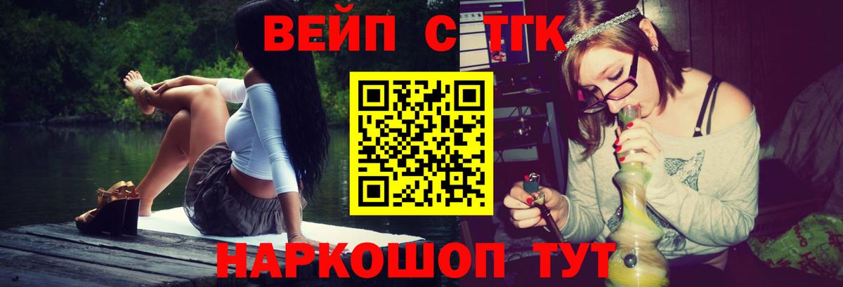 Дистиллят ТГК вейп Ишимбай
