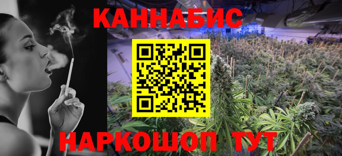 Ишимбай  Каннабис тримм  Вход с VPN  Бошки Шишки White Widow 
